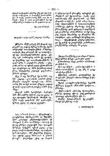 Փայտի սղոցուքէն շաքար հանել