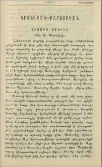 Յիսուս Փրկիչը