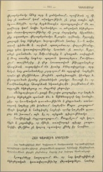 Հայ կաթոլիկ եկեղեցի