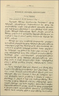 Պրաւոսլաւ եկեղեցին Ռուսաստանում