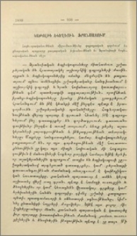 Կաթոլիկ եկեղեցին Ֆրանսիայում