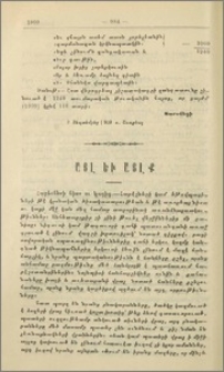 Այլ և այլք