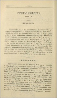 Բովանդակութիւն Արարատի 1909 թուի