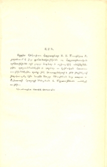 Ազդ
