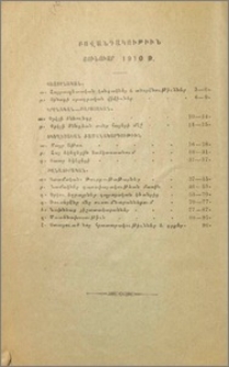 Բովանդակութիւն յունուար 1910 թ.