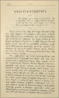 Փրկչի ծննունդը