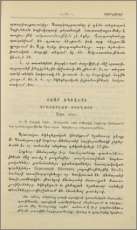 Օտար եկեղեցի