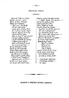 Մատղաշ ծառը
