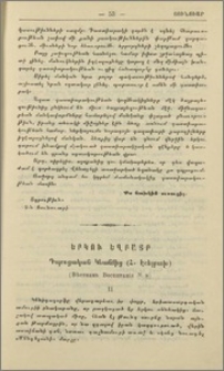 Երկու եղբայր. դպրոցական կեանքից