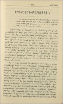 Ամուսնութիւն