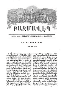 Վահան Գողթնացի