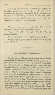 Հայ եկեղեցին Տաճկաստանում