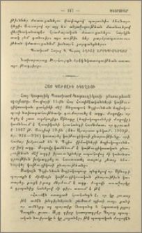 Հայ Կաթոլիկ եկեղեցի