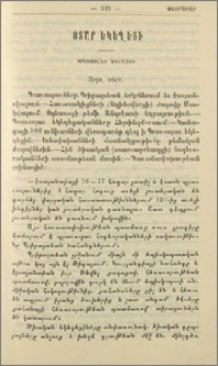 Օտար եկեղեցի
