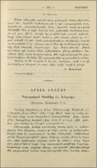 Երկու եղբայր. դպրոցական կեանքից