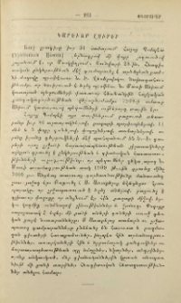 Կարևոր լուրեր