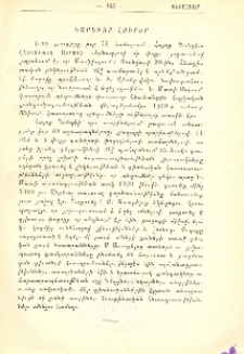 Կարեւոր լուրեր