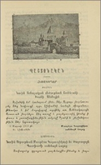 Հեռագիրներ