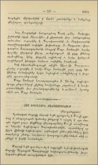Հայ եկեղեցին Տաճկաստանում
