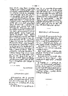 Փիլիսոփայ և ոմն նաւաստի