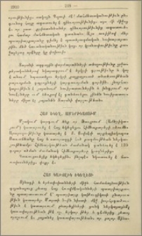 Հայ Կաթոլիկ եկեղեցի