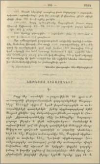 Նախնեաց յիշատակարաններ