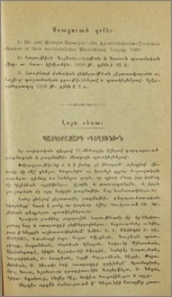 Ստացուած գրքեր