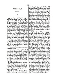 Բիչչիոլա