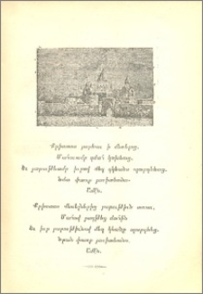 Հայրապետական կոնդակներ և տնօրէնութիւններ