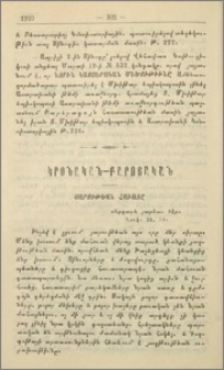 Յարութեան հաւատը