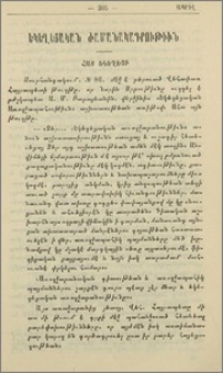 Հայ եկեղեցի