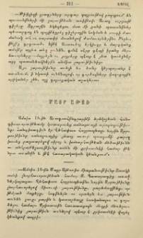 Մայր Աթոռ