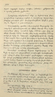 Հնդկաստանի հայեր