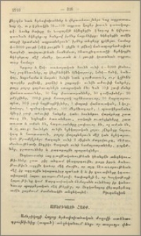 Ամերիկայի հայք