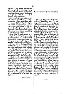 Լոնտրա քաղքին վիճակագրութիւնը