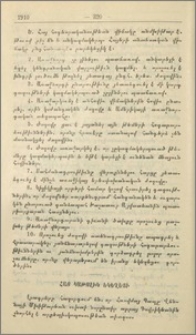 Հայ Կաթոլիկ եկեղեցի