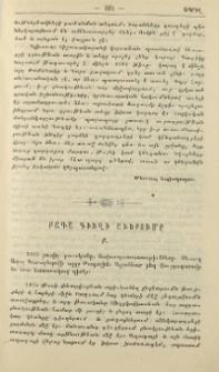 Բադա գիւղի աւերումն