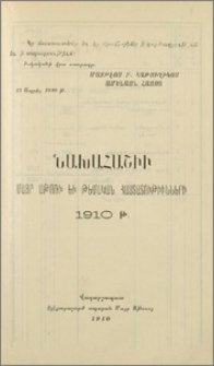 Նախահաշիի Մայր Աթոռի եւ թեմական հաստատութիւնների 1910 թ.