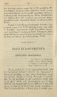 Համբարձման պատմութիւնը
