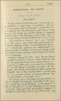 Արտասահմանեան հայ եկեղեցի
