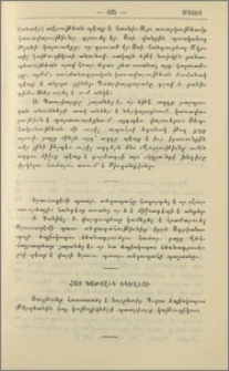 Հայ Կաթոլիկ եկեղեցի