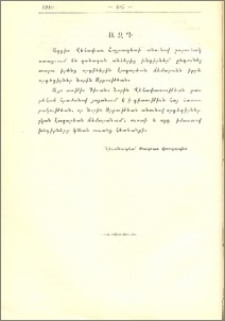 Ազդ