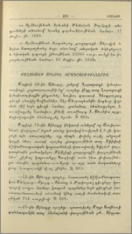 Քաղուածք Սինօդի օրագրութիւններից