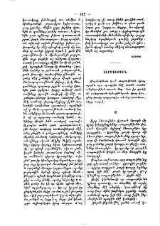 Ջերմութիւն