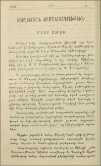 Մայր Աթոռ