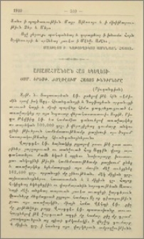 Արտասահմանեան հայ եկեղեցի
