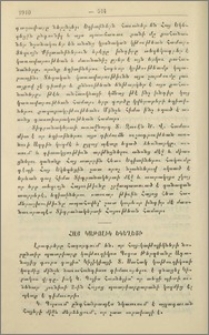 Հայ Կաթոլիկ եկեղեցի