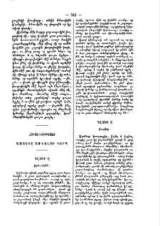 Հիւանդութեանց առջեւը առնելու կերպ
