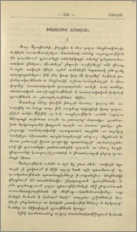 Խաչատուր Աբովեան