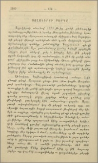 Ցոլակերտի բերդը